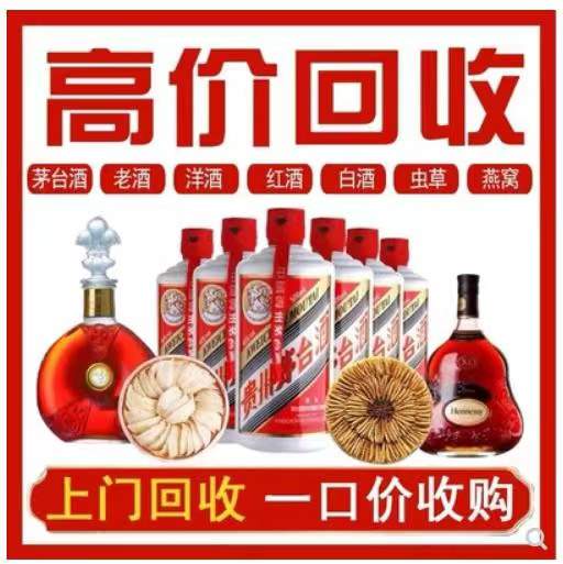 石壁镇回收茅台酒烟酒