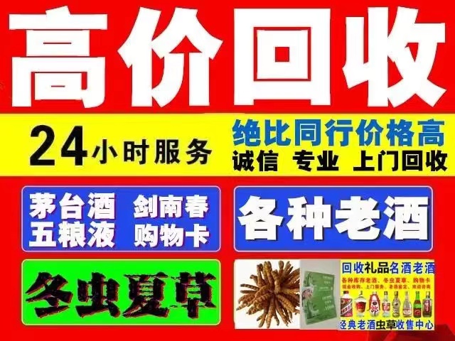 石壁镇回收1999年茅台酒价格商家[回收茅台酒商家]